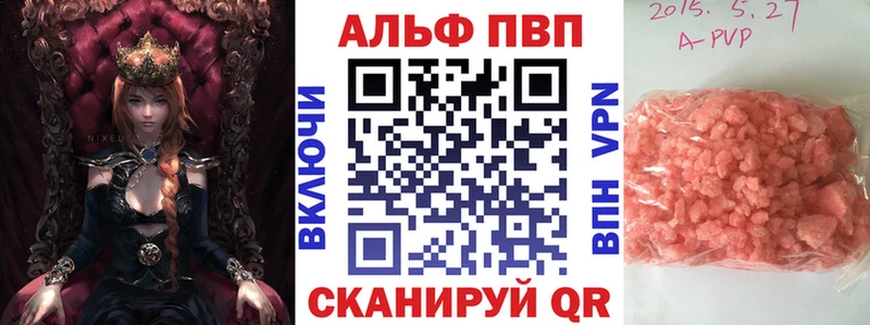 A-PVP кристаллы  Усть-Кут 