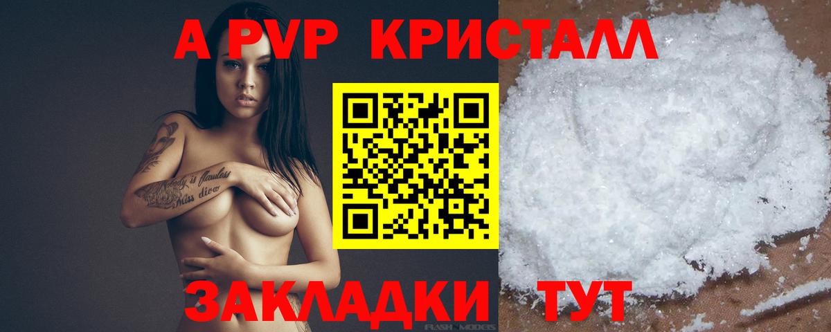 Усть-Кут  Alfa_PVP Соль  хочу   Alpha-PVP Crystall  Alfa_PVP СК КРИС  Вход с VPN 