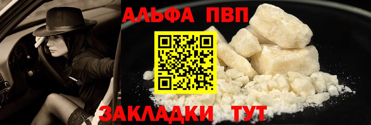 APVP VHQ Усть-Кут