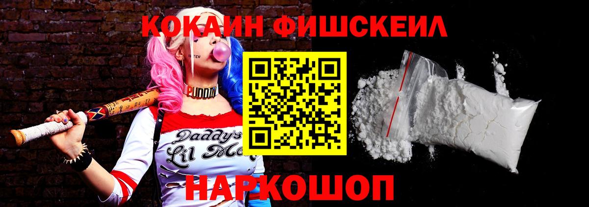 Кокаин 97% Усть-Кут