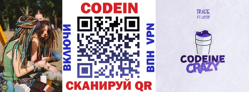 Кодеиновый сироп Lean напиток Lean (лин)  Усть-Кут 