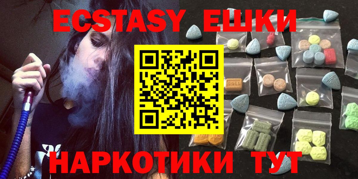 Ecstasy DUBAI  Экстази  Ecstasy 300 mg  Усть-Кут  Вход с VPN 