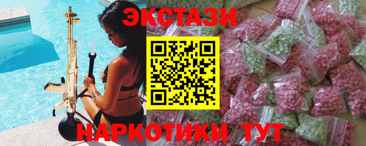 Ecstasy MDMA Усть-Кут