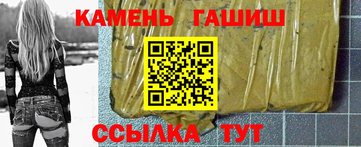 ГАШИШ гашик Усть-Кут