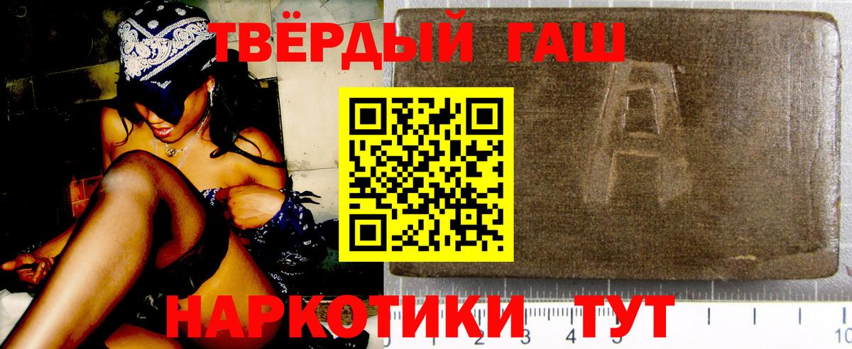Усть-Кут  ГАШИШ VHQ  Вход с VPN  ГАШ  ГАШ индика сатива 