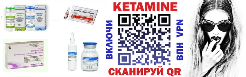 КЕТАМИН VHQ  мега рабочий сайт  Усть-Кут 