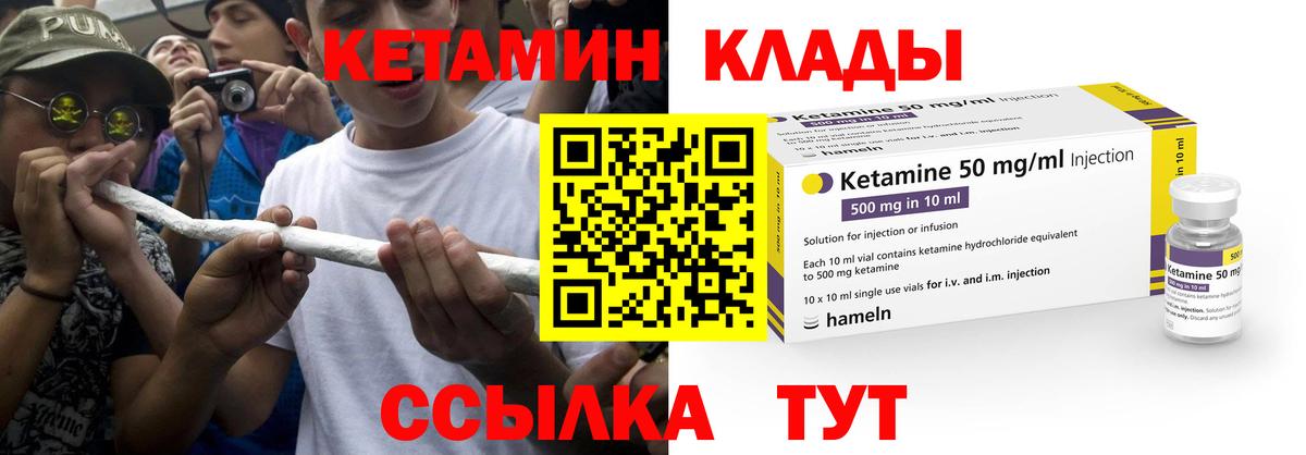 КЕТАМИН ketamine  Кетамин ketamine  Вход с VPN  Усть-Кут 