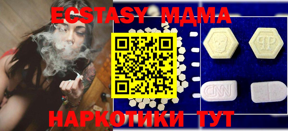 MDMA VHQ  МДМА кристаллы  Вход с VPN  Усть-Кут 