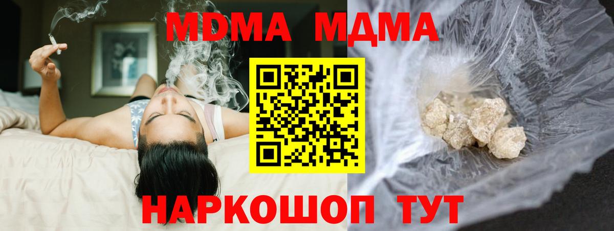 MDMA VHQ Усть-Кут