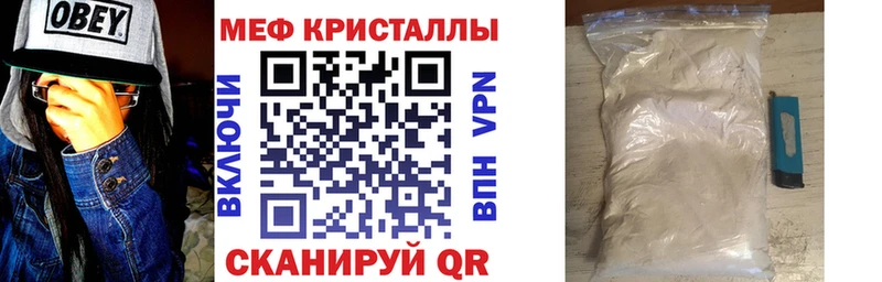 Меф мяу мяу  Усть-Кут