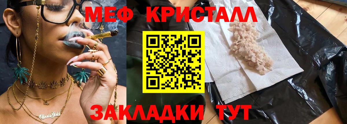МЯУ-МЯУ  МЯУ-МЯУ мука  Вход с VPN  Мефедрон VHQ  Усть-Кут 