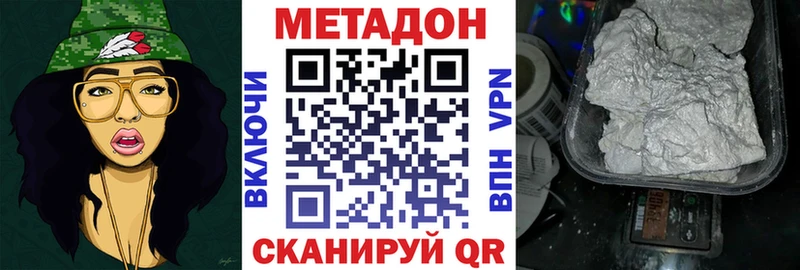 МЕТАДОН methadone  Усть-Кут 