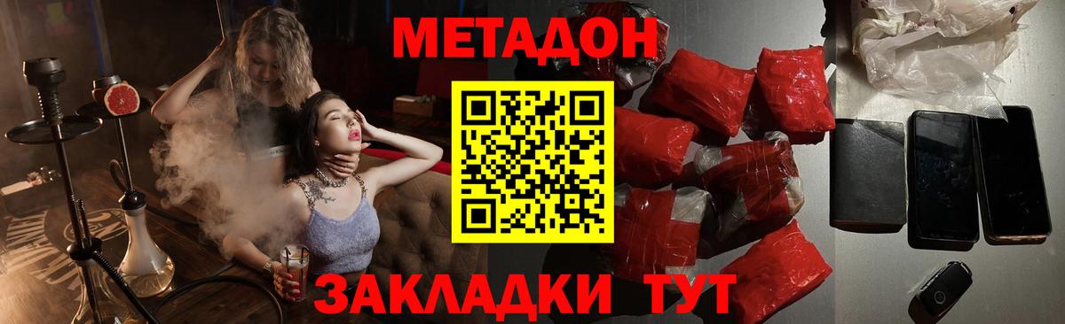 МЕТАДОН кристалл  Вход с VPN  blacksprut ТОР  Усть-Кут  Метадон белоснежный 