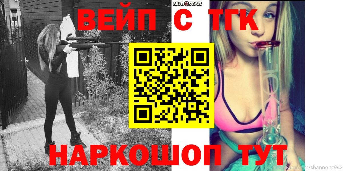 Дистиллят ТГК вейп с тгк  Дистиллят ТГК вейп  Усть-Кут  Вход с VPN 